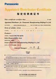日本松下自動門授權書